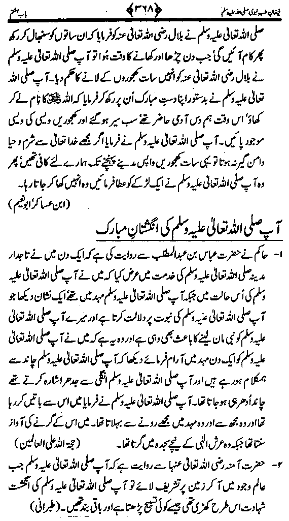 www.algillani.com تاجدار انبیاء کی ولادت مبارک