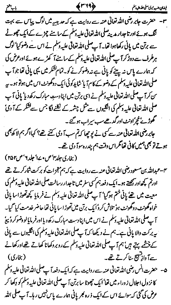 www.algillani.com تاجدار انبیاء کی ولادت مبارک