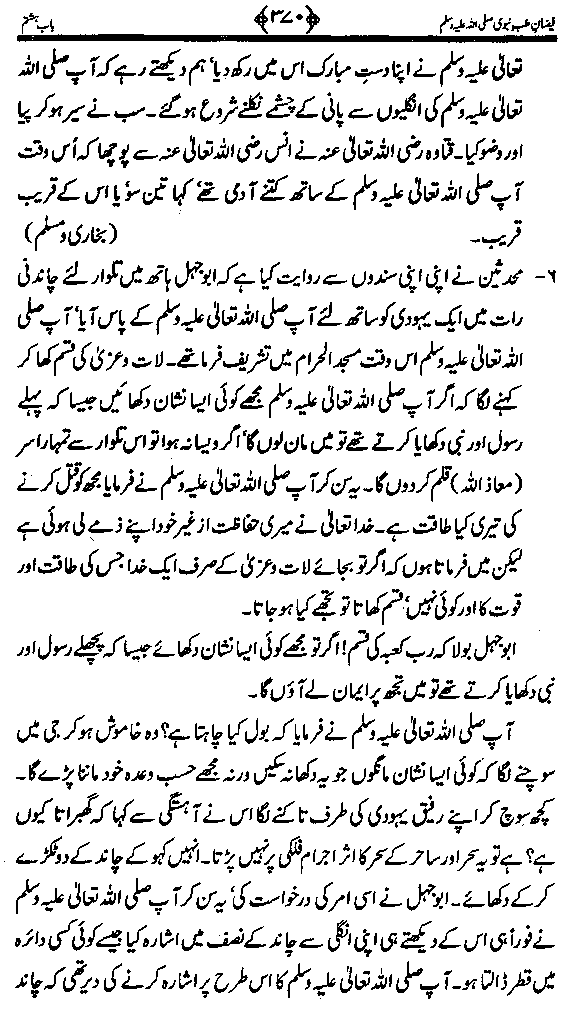 www.algillani.com تاجدار انبیاء کی ولادت مبارک