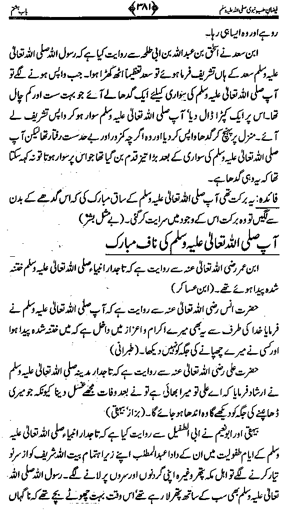 www.algillani.com تاجدار انبیاء کی ولادت مبارک