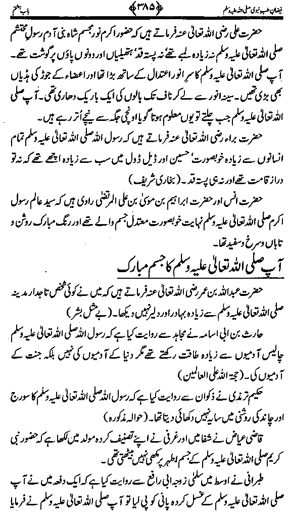 www.algillani.com تاجدار انبیاء کی ولادت مبارک