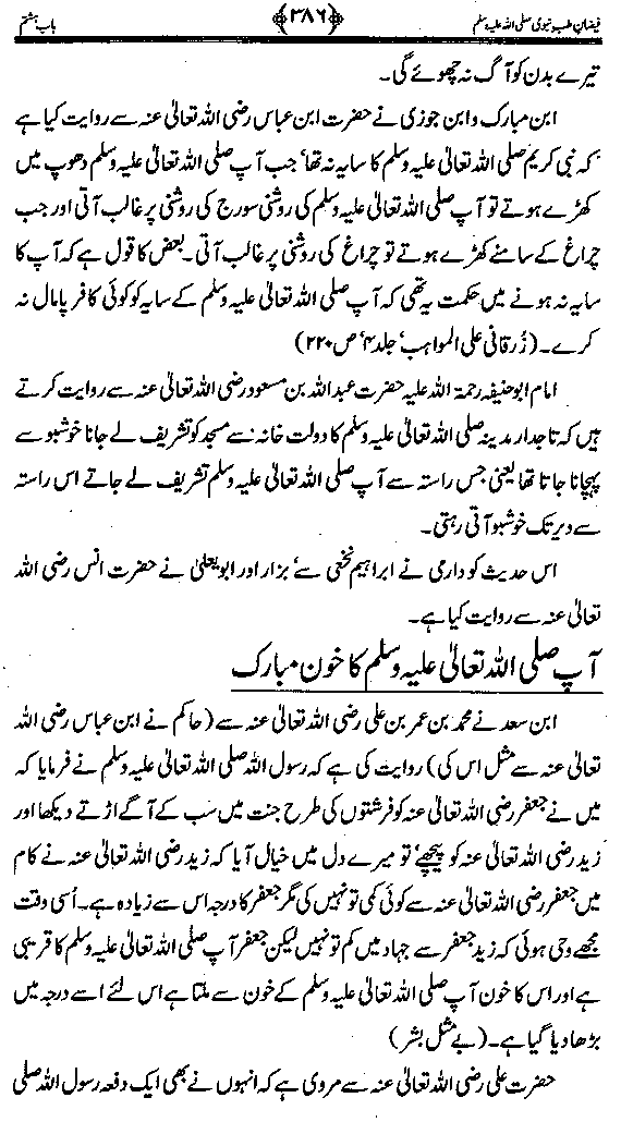 www.algillani.com تاجدار انبیاء کی ولادت مبارک