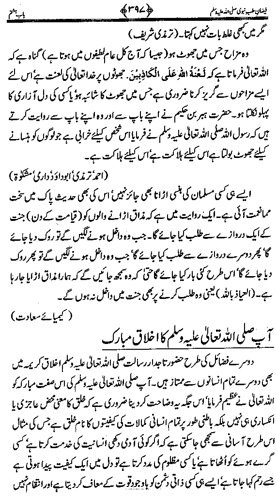 www.algillani.com تاجدار انبیاء کی ولادت مبارک