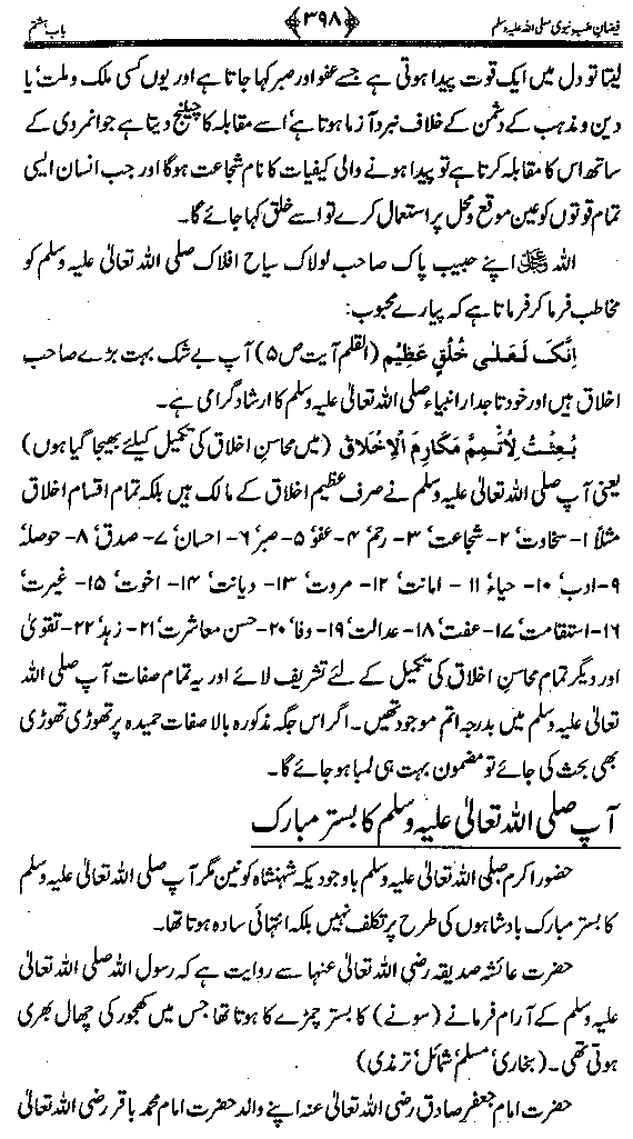 www.algillani.com تاجدار انبیاء کی ولادت مبارک