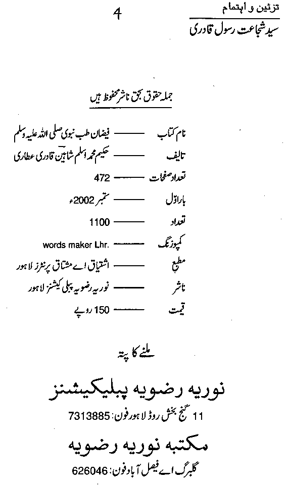 www.algillani.com سرورق