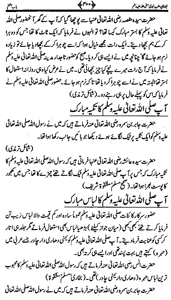 www.algillani.com تاجدار انبیاء کی ولادت مبارک