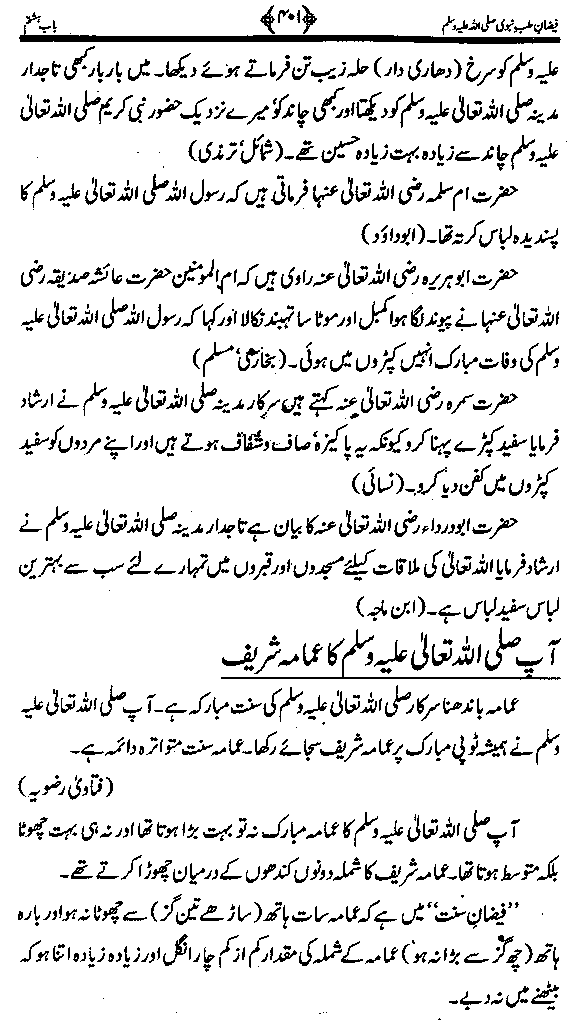 www.algillani.com تاجدار انبیاء کی ولادت مبارک