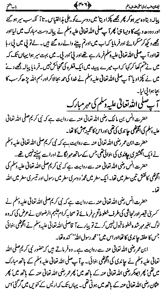 www.algillani.com تاجدار انبیاء کی ولادت مبارک