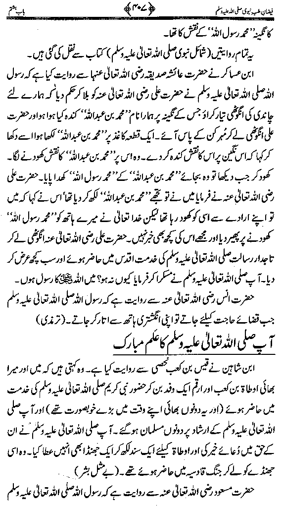www.algillani.com تاجدار انبیاء کی ولادت مبارک