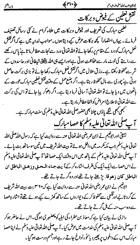 www.algillani.com تاجدار انبیاء کی ولادت مبارک