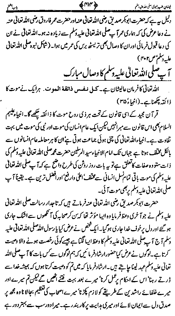 www.algillani.com تاجدار انبیاء کی ولادت مبارک