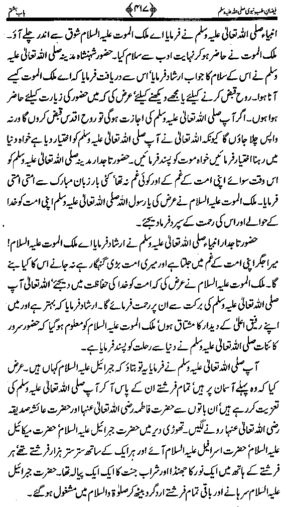 www.algillani.com تاجدار انبیاء کی ولادت مبارک