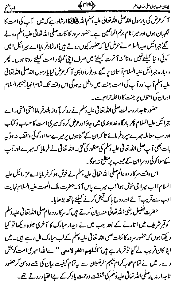 www.algillani.com تاجدار انبیاء کی ولادت مبارک