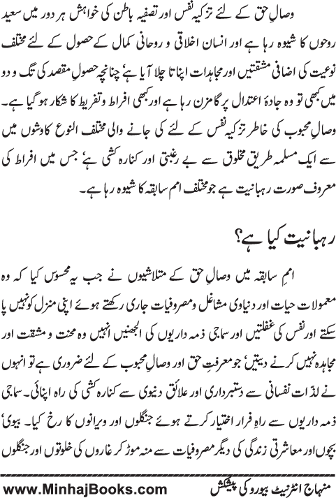 www.algillani.com باب دہم