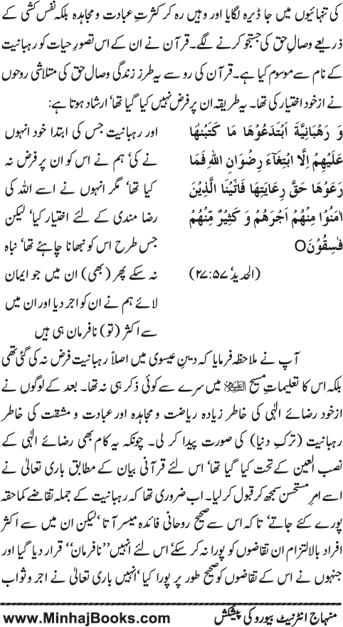 www.algillani.com باب دہم