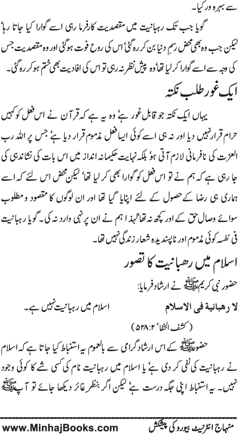 www.algillani.com باب دہم