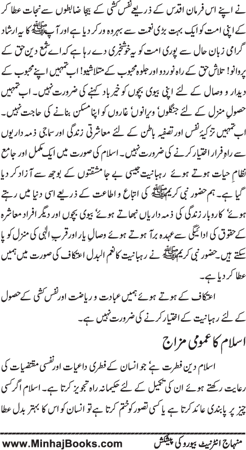 www.algillani.com باب دہم