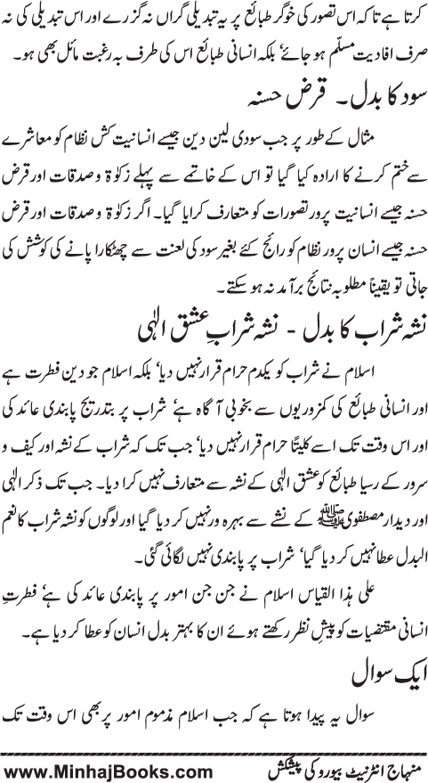 www.algillani.com باب دہم