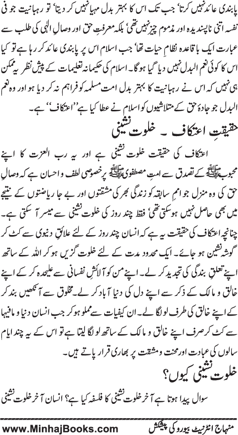 www.algillani.com باب دہم