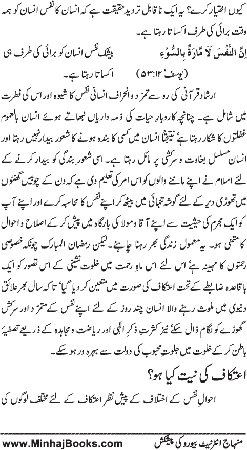 www.algillani.com باب دہم