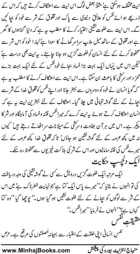 www.algillani.com باب دہم