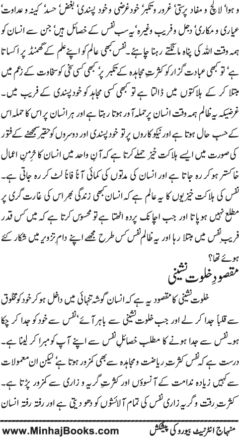 www.algillani.com باب دہم