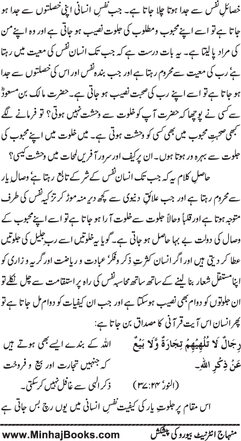 www.algillani.com باب دہم