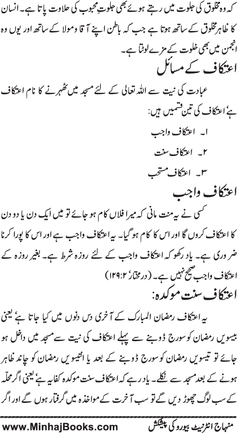 www.algillani.com باب دہم