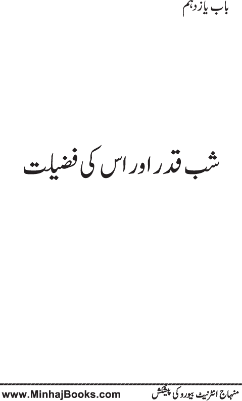 www.algillani.com باب یازدہم