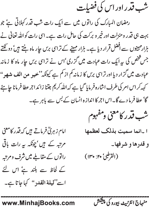 www.algillani.com باب یازدہم
