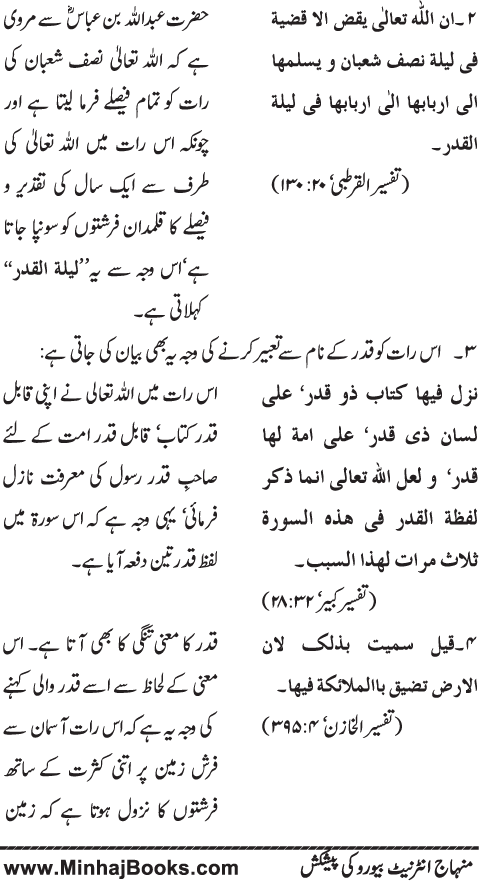 www.algillani.com باب یازدہم