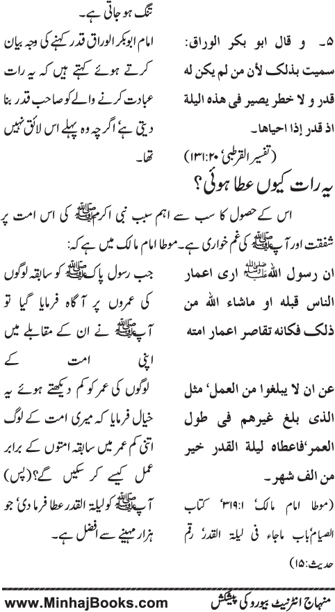 www.algillani.com باب یازدہم