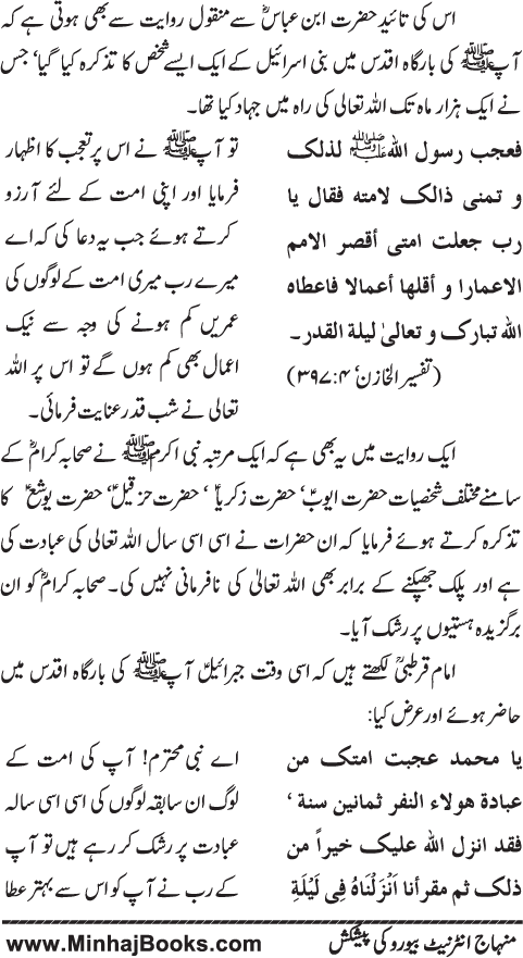 www.algillani.com باب یازدہم