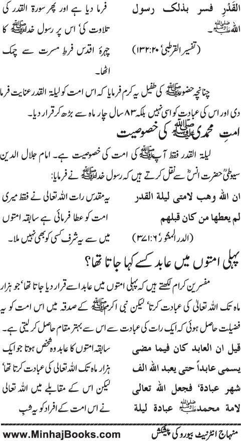 www.algillani.com باب یازدہم