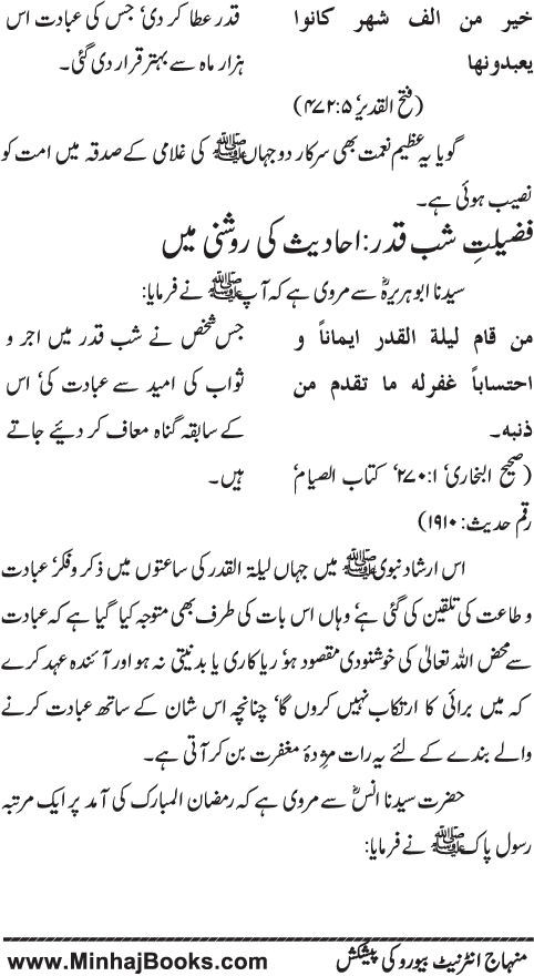 www.algillani.com باب یازدہم