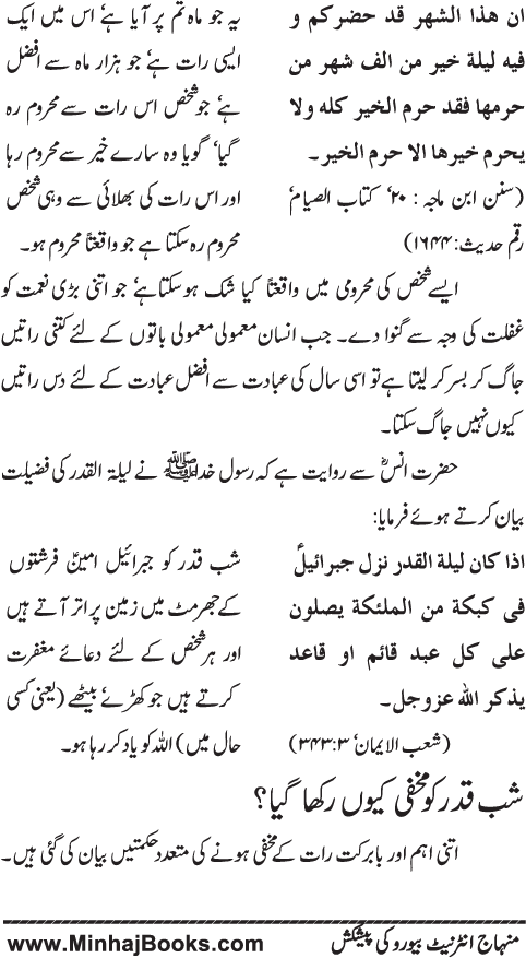 www.algillani.com باب یازدہم