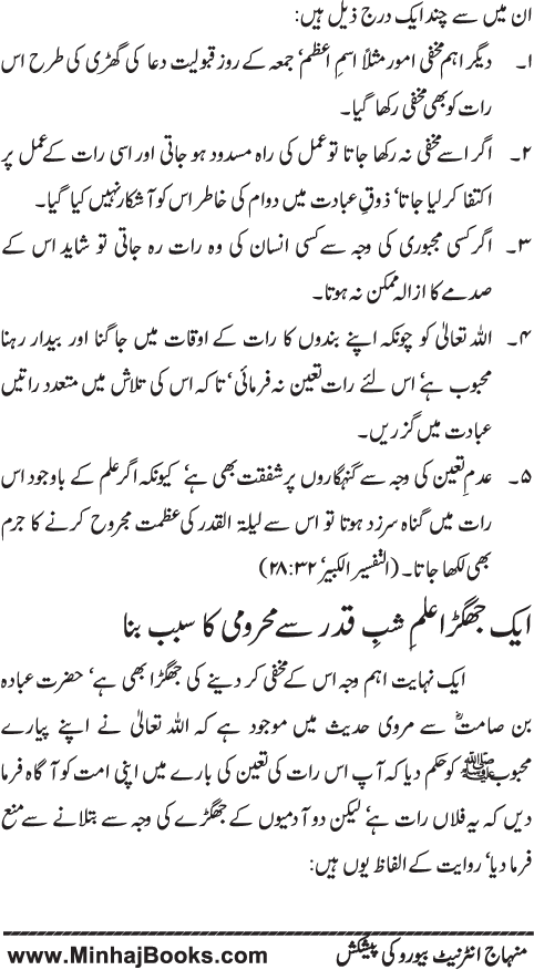 www.algillani.com باب یازدہم