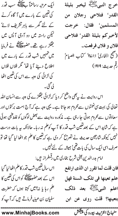 www.algillani.com باب یازدہم
