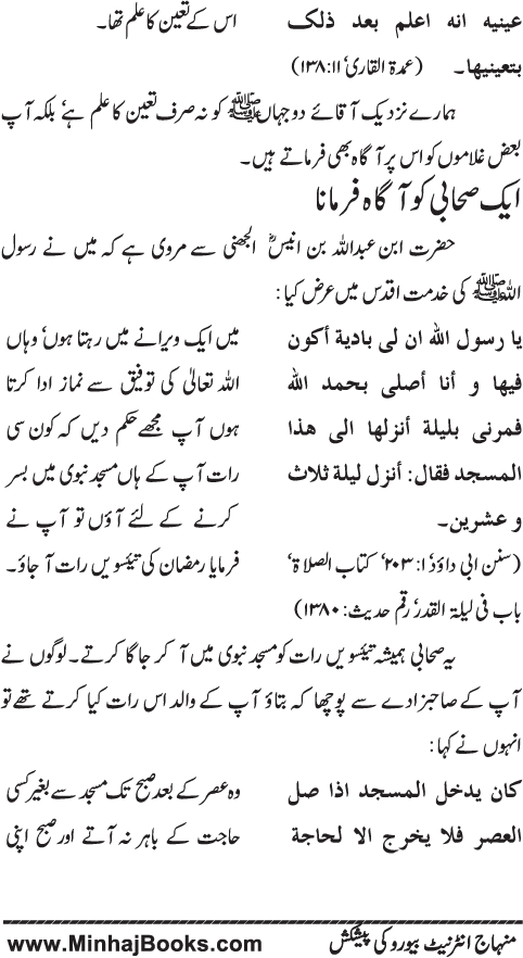 www.algillani.com باب یازدہم