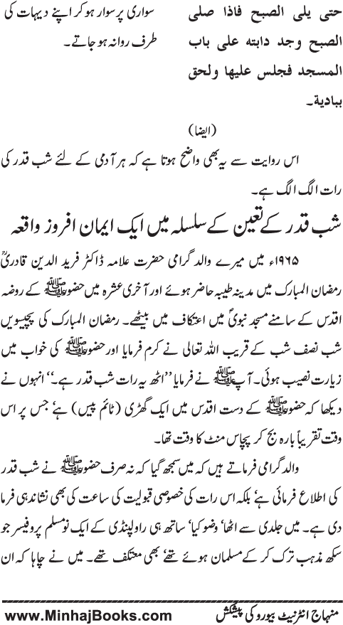 www.algillani.com باب یازدہم