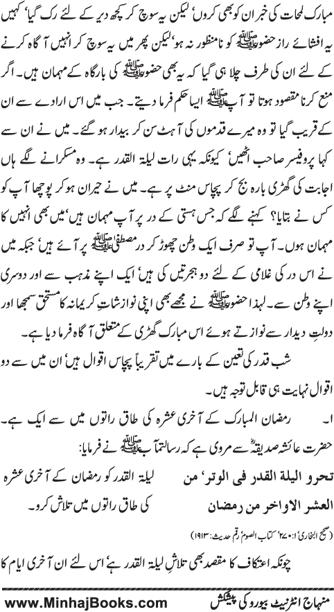 www.algillani.com باب یازدہم