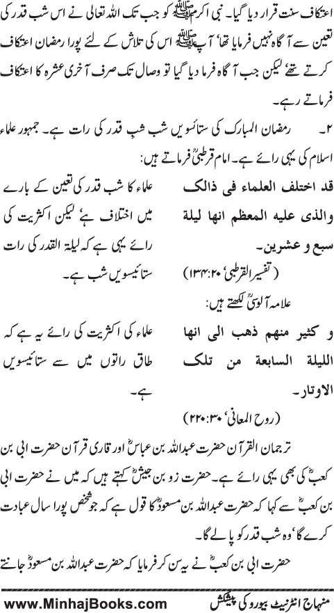 www.algillani.com باب یازدہم