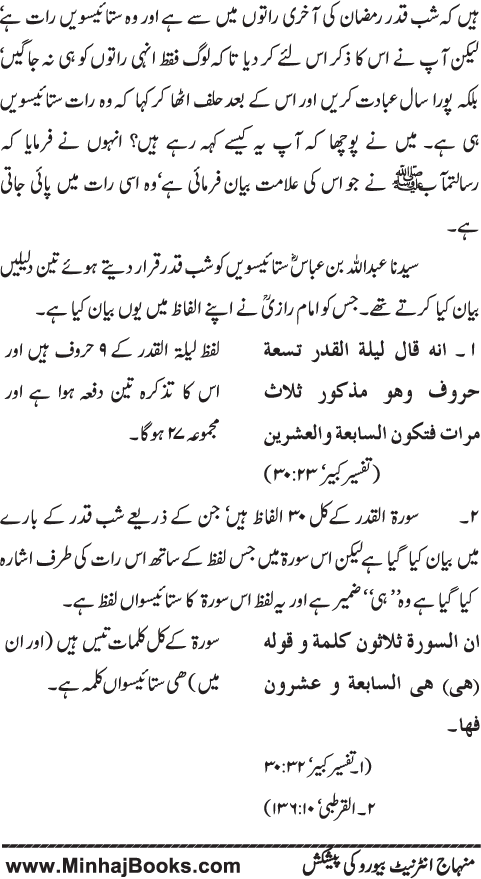 www.algillani.com باب یازدہم