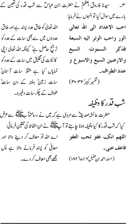 www.algillani.com باب یازدہم