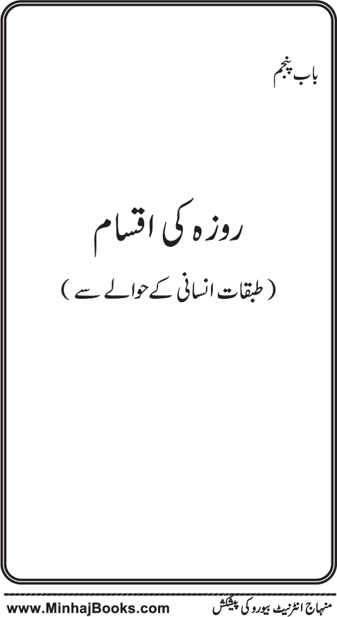 www.algillani.com باب پنجم