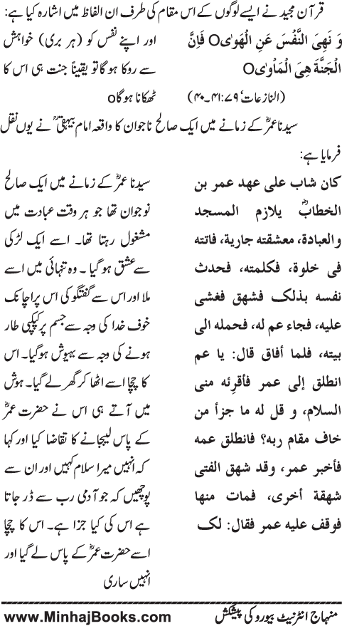 www.algillani.com باب پنجم