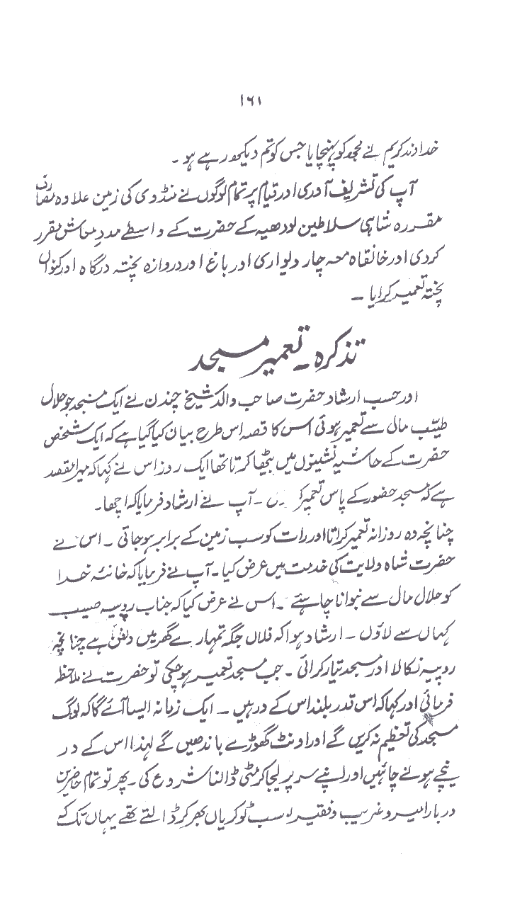 www.algillani.com حصہ چہارم