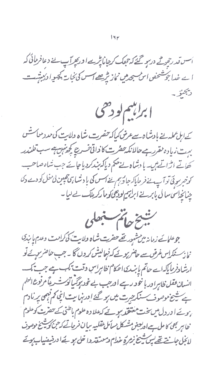 www.algillani.com حصہ چہارم