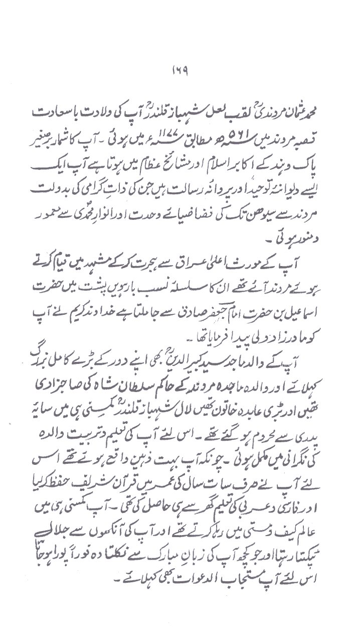 www.algillani.com حصہ چہارم