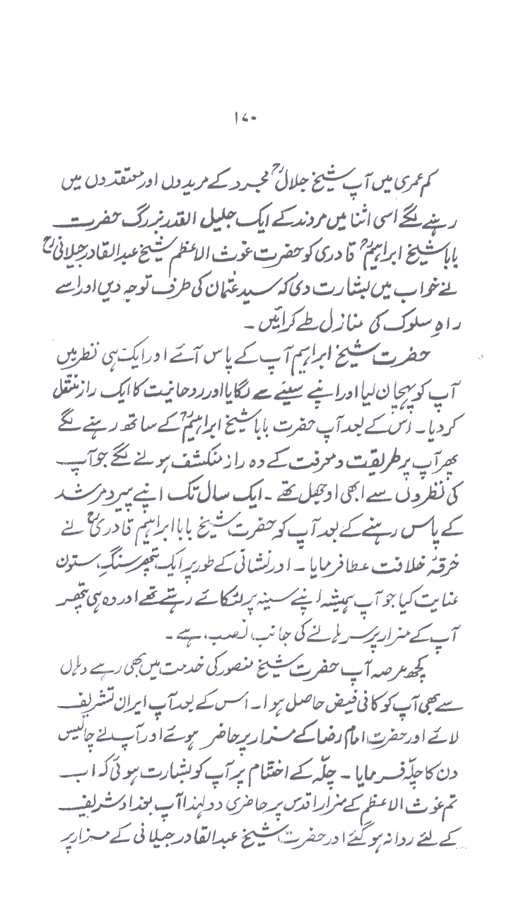 www.algillani.com حصہ چہارم